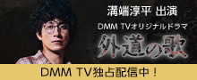 DMM TVIWih}wỎ́x